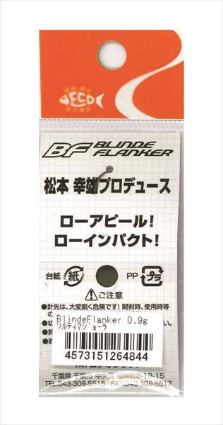 Rodio Craft Spoon Bride Franker 0.9g Salty Majora (Tester Color)