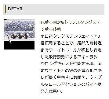 O.S.P Asura Varuna 110 SP SW Ice Gold Chart PH64