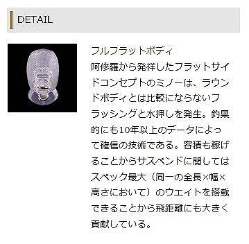 O.S.P Asura Varuna 110 SP SW Cotton Candy H85