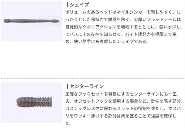 O.S.P Worm DoLive Crawler 6.5inch Earthworm W050