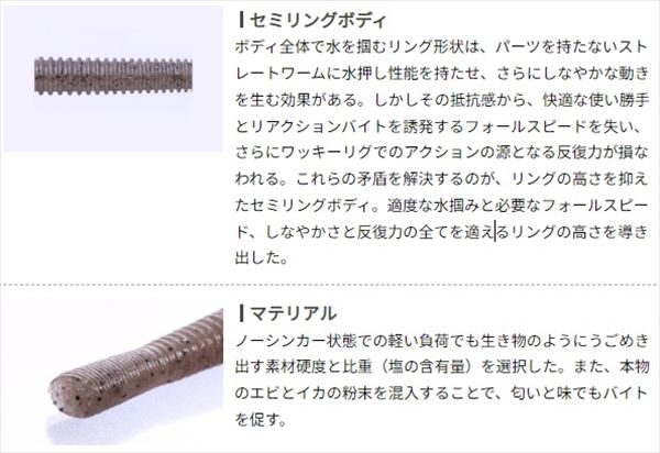 O.S.P Worm DoLive Crawler 6.5inch Earthworm W050