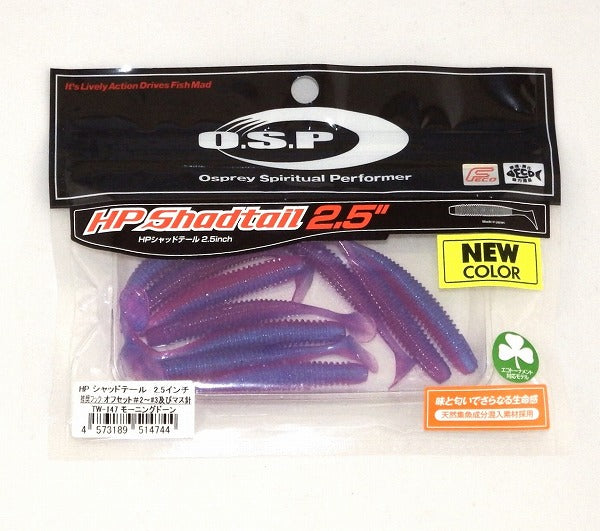 O.S.P HP Shad Tail 2.5inch TW147 Morning Dawn
