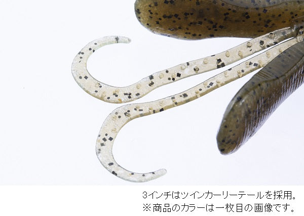 O.S.P DoLive Beaver 3inch W005 Junbug