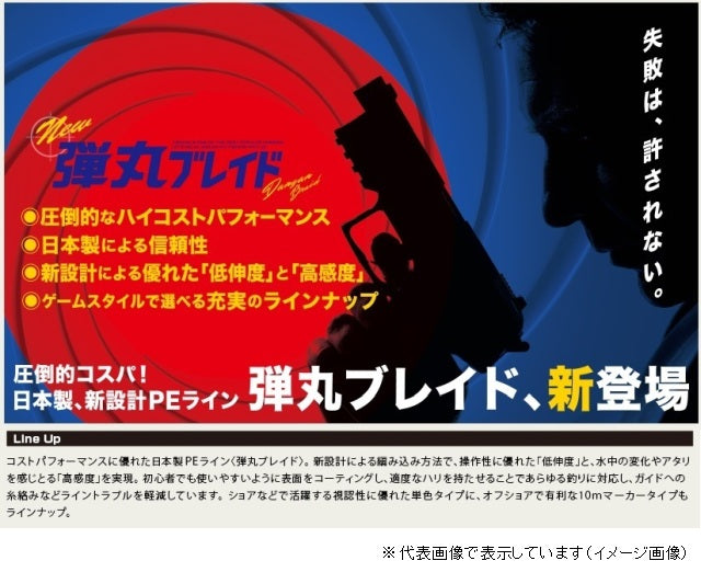 Major Craft Dangan Braid Eging X4 150m #0.8 Pink