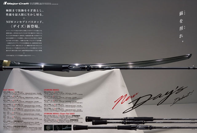 Major Craft Bass Rod Day's DYC-702H (Baitcasting 2 Piece)