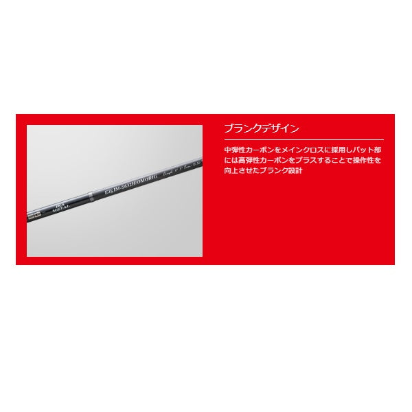 Major Craft Offshore Rod Egizaust 1G EZ1IM-S732H/OMORIG (Spinning 2 piece)