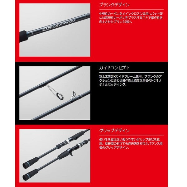 Major Craft BFS Rod Black Porgy 1G BP1B-762ML (Baitcasting 2 piece)