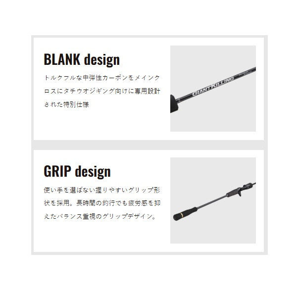 Major Craft Offshore Rod Giant Killing 1G Cutlassfish jigging model GK1TJ-B642ML (Baitcasting 2 piece)
