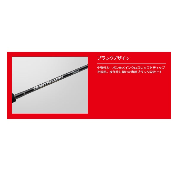 Major Craft Offshore Rod Giant Killing 1G GK1BJ-S68MH (Spinning 2 piece / Grip joint)