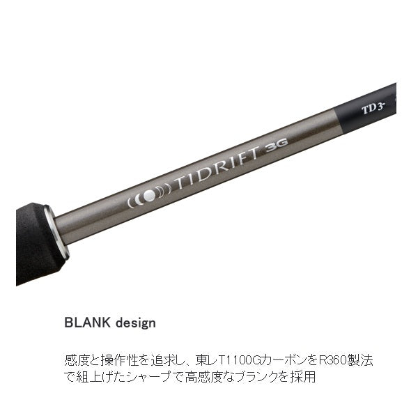 Major Craft Seabass Rod TiDrift 3G TD3-902L/ML (Spinning 2 piece)