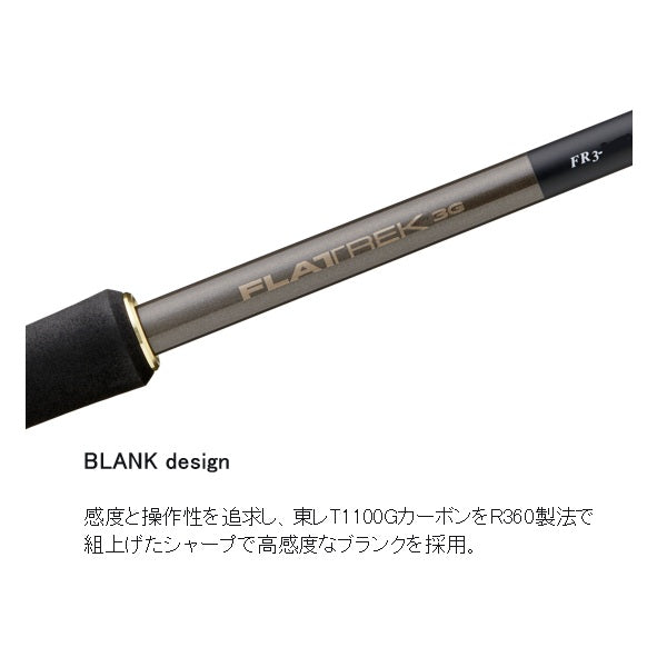 Major Craft Seabass Rod Flat Rek 3G FR3-10102MH (Spinning 2 piece)