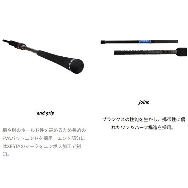 Xesta Offshore Rod Catapult_ Light Spec S72ML (Spinning 2 piece)