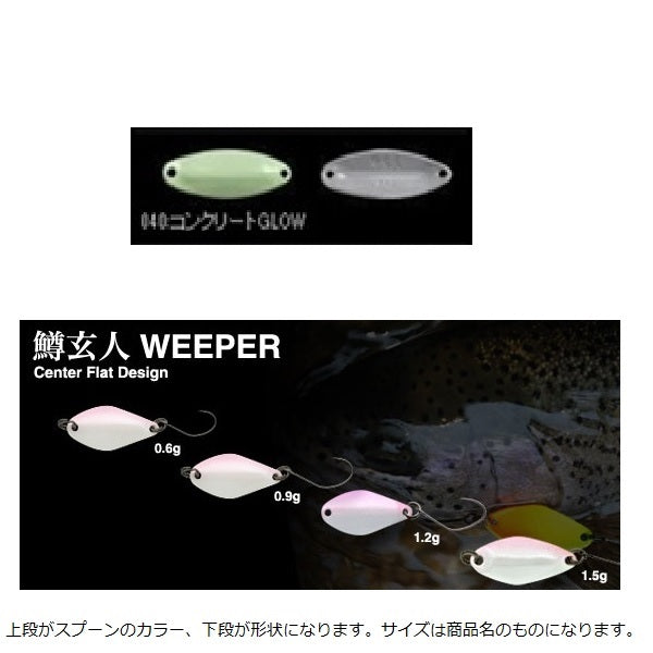 Nories Masu-kurouto Weeper 0.9g Part #040: Concrete Glow