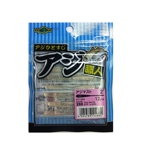 Ecogear Worm Aji Shokunin Aji Must 2inch #288 Clear/Red Flk