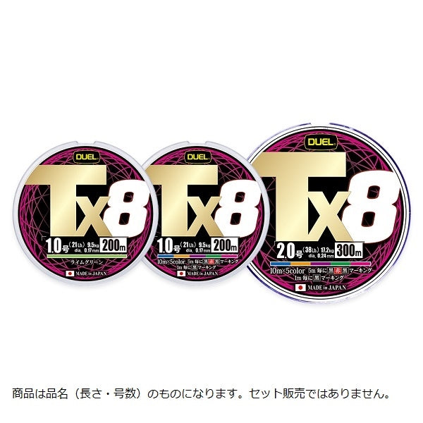 Duel Tx8 200m #1.0 5Color