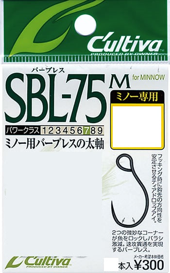 Owner C'ultiva SBL-75M Single 75 barbless (for minnows) #2