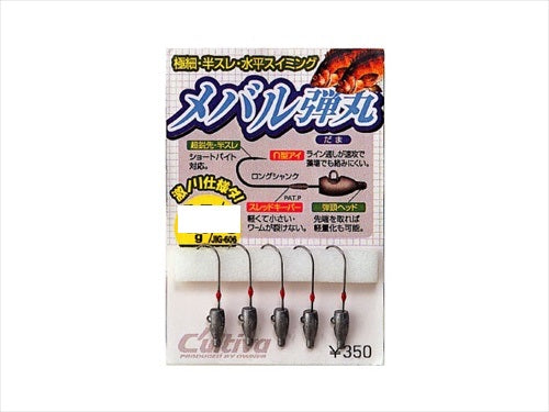 Owner C'ultiva Jig Head JH-83 Mebaru Dangan 1.0g-#10