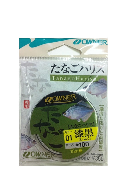 Owner Tanago Harris Black 15m