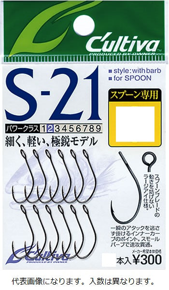 Owner C'ultiva S-21 Single Hook 21 #8