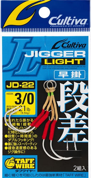 Owner Assist Hook C'ultiva JD-22 Jigger Light 3/0