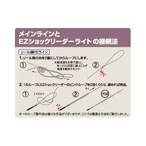 Owner C'ultiva EZ Shock Leader Light #1.75