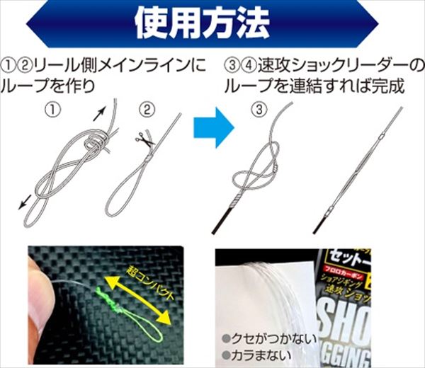 Owner C'ultiva Sokko Shore Jigging Leader FC 25lb