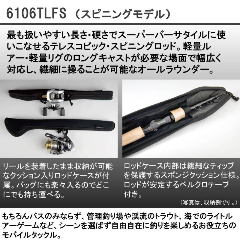 Daiwa Triple B (B.B.B) 6106TLFS (Spinning 6 Piece )