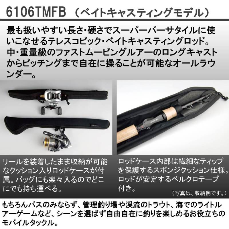 Daiwa Triple B (B.B.B) 6106TMFB Telescope (Baitcasting 6 Piece)