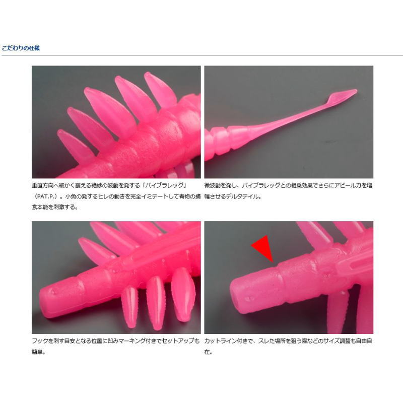 Daiwa Ebing Stick 4.2 Keimura pink core