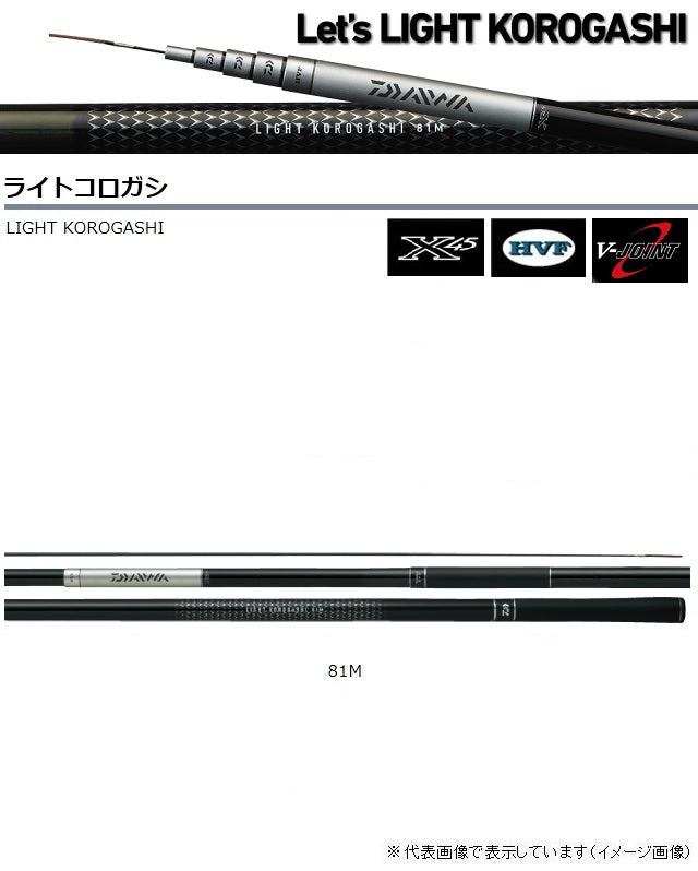 Daiwa Light Korogashi H90M (Telescope 9 Piece)