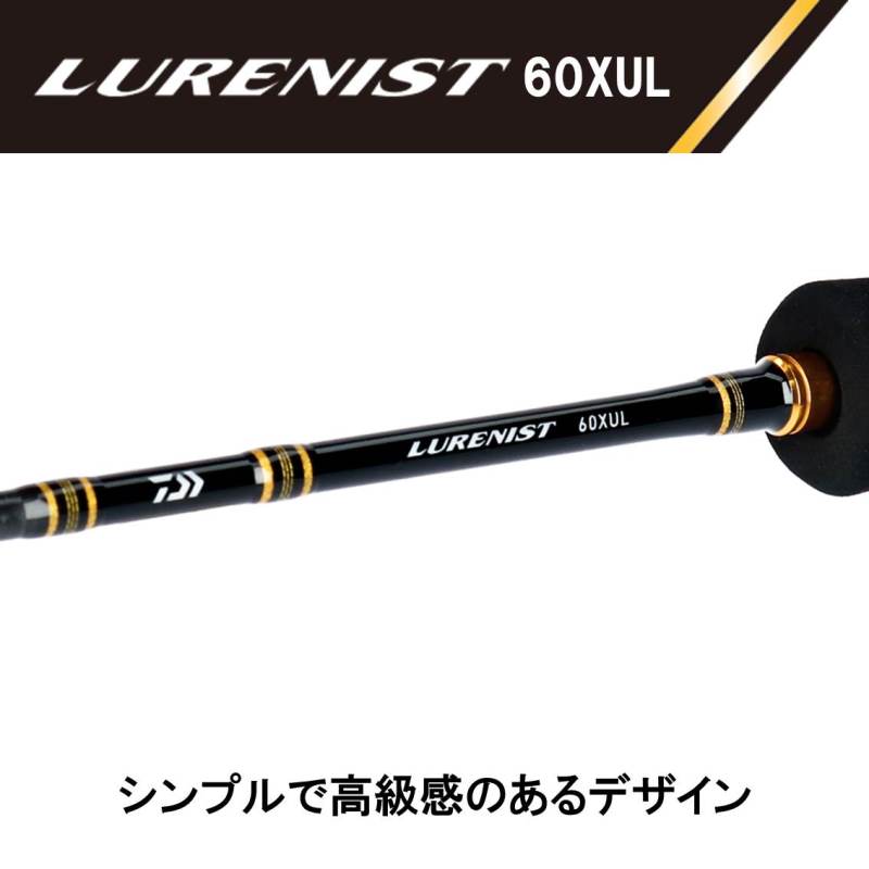 Daiwa Lurenist 60XUL (Spinning 2 Piece)