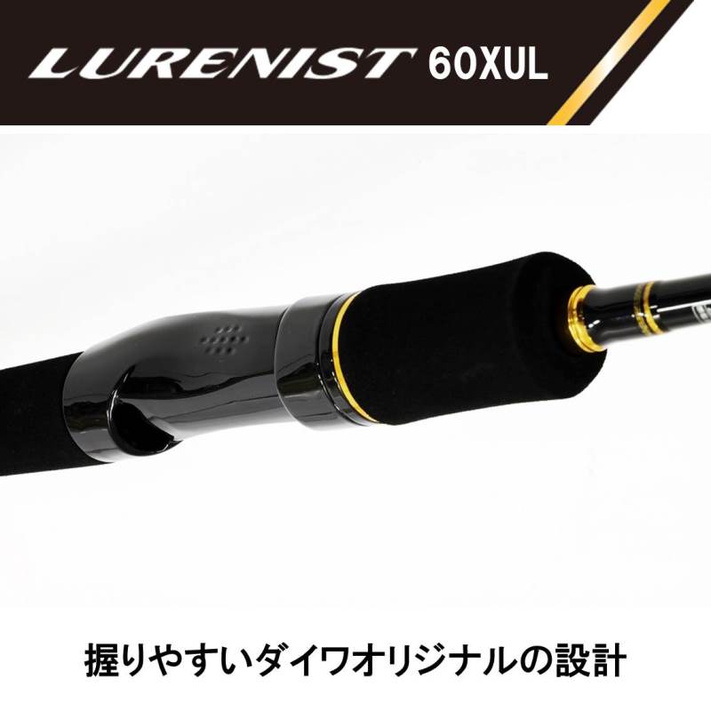 Daiwa Lurenist 60XUL (Spinning 2 Piece)