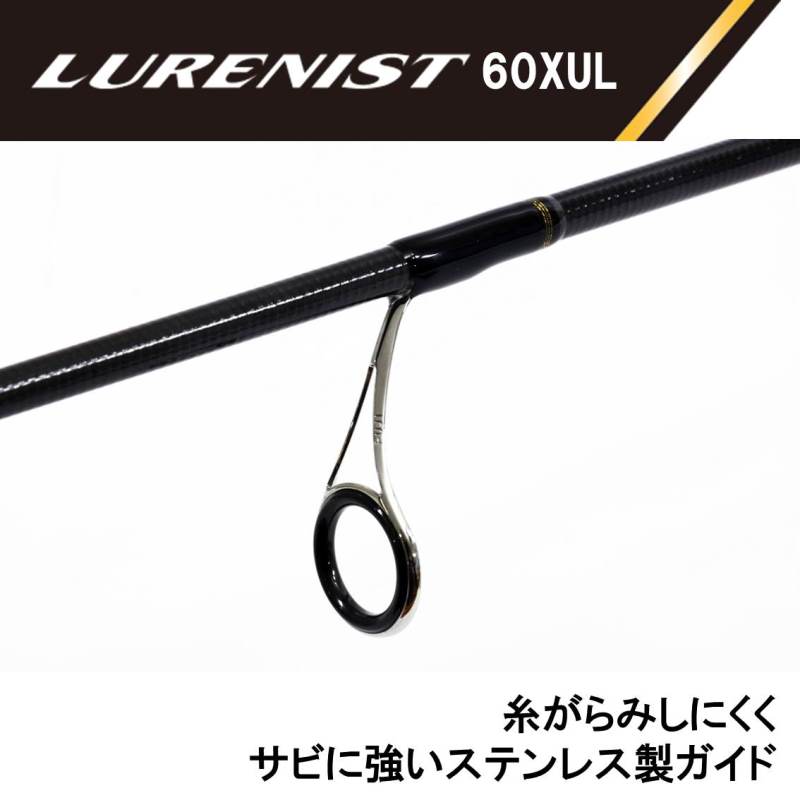 Daiwa Lurenist 60XUL (Spinning 2 Piece)