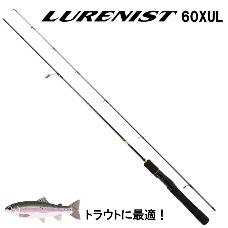 Daiwa Lurenist 60XUL (Spinning 2 Piece)