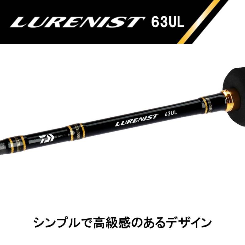 Daiwa Lurenist 63UL (Spinning 2 Piece)