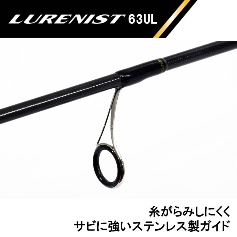Daiwa Lurenist 63UL (Spinning 2 Piece)