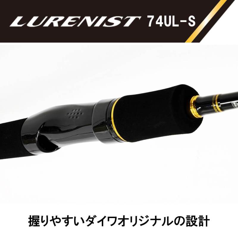 Daiwa Lurenist 74UL-S (Spinning 2 Piece)
