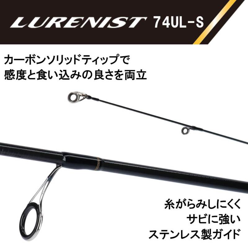 Daiwa Lurenist 74UL-S (Spinning 2 Piece)