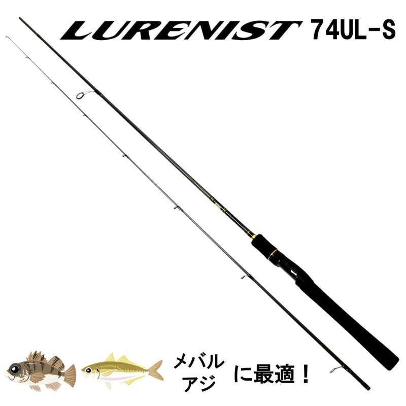 Daiwa Lurenist 74UL-S (Spinning 2 Piece)