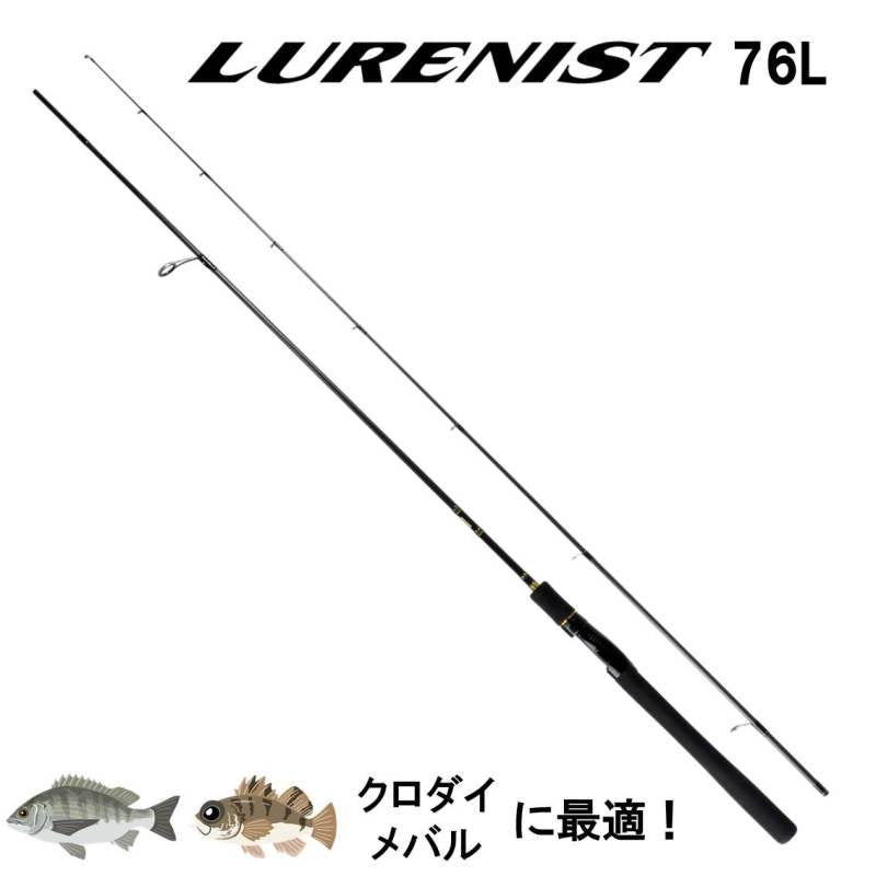 Daiwa Lurenist 76L (Spinning 2 Piece)