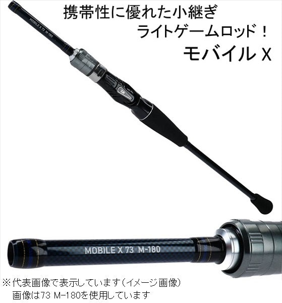 Daiwa Mobile X 73 MH-180 (Baitcasting 4 Piece)