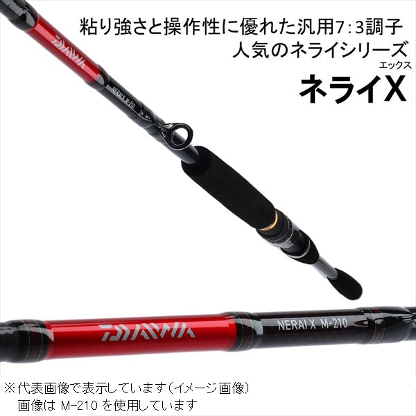 Daiwa Nerai X M-180 (Baitcasting 2 Piece)