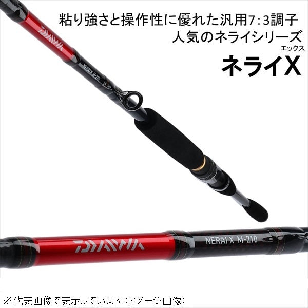 Daiwa Nerai X M-210 (Baitcasting 2 Piece)