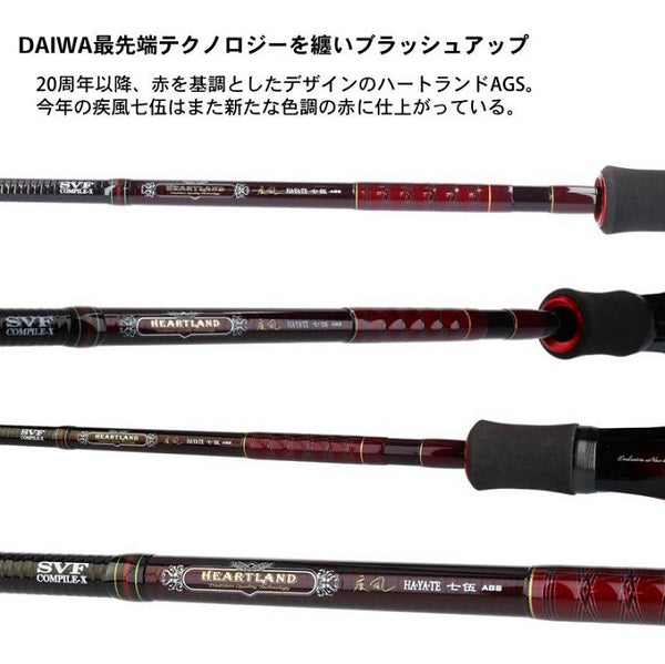Daiwa Bass Rod Heartland 751HRB-SV AGS19 (Baitcasting 2 Piece Grip Joint)