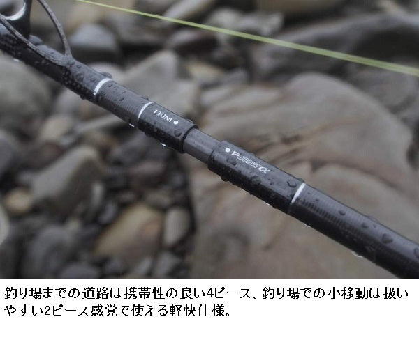 Daiwa Seabass Rod Morethan Wisemen AGS 130M-4 (Spinning 4 piece)