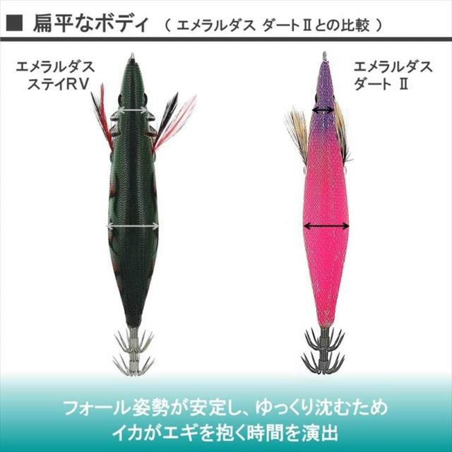 Daiwa Egi Emeraldas Stay RV #3.5 Green - Black Shrimp