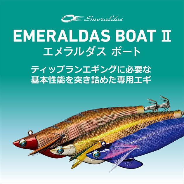 Daiwa Egi Emeraldas Boat II #3 (35g) Red - Striped Purple