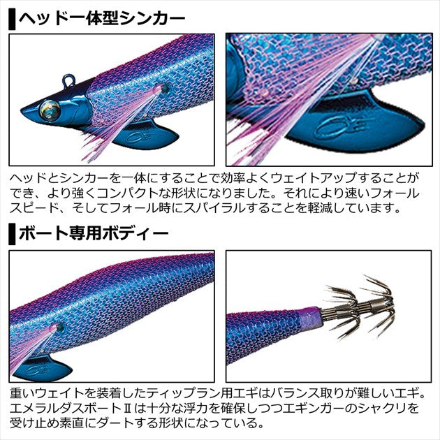 Daiwa Egi Emeraldas Boat II #3 (35g) Gold Hologram - Chart Green Yellow