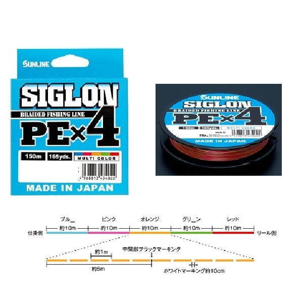 Sunline Siglon PE X4 150m Multi Color #1 16lb
