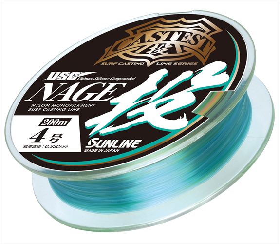 Sunline Castest Nage 200m HG #4